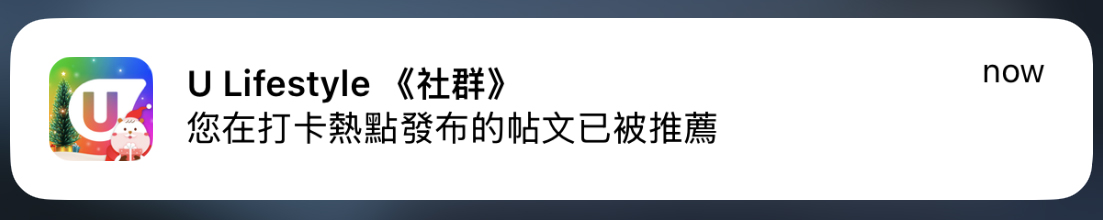 Part 4-App Push推送嘉許-2