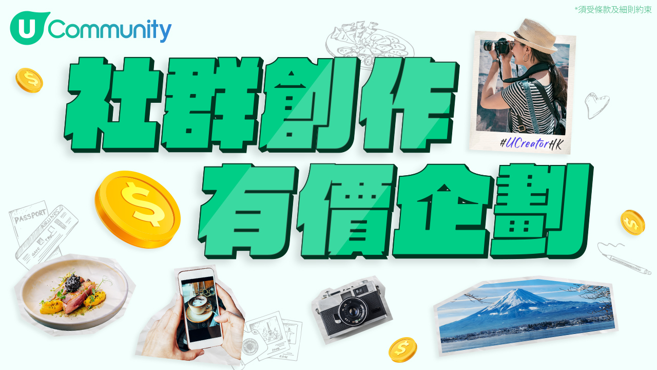 Part 5-社群創作有價企劃